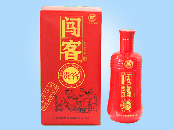 贵客